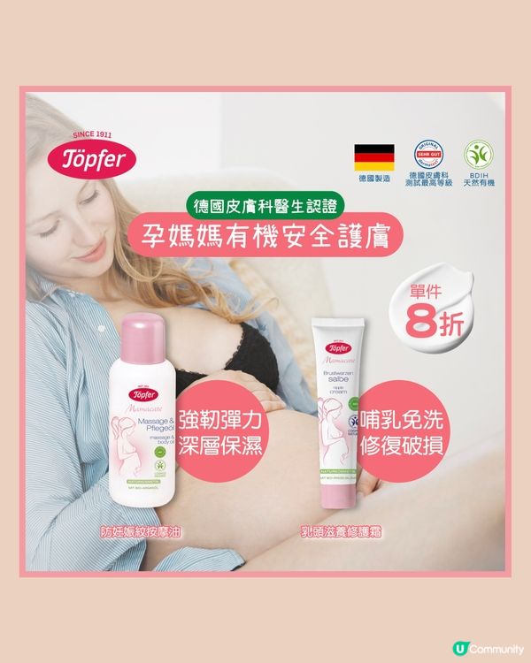 德國Topfer特福芬嬰兒護理系列