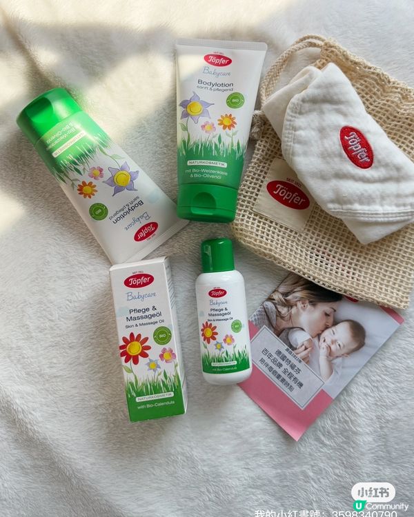 德國Topfer特福芬嬰兒護理系列