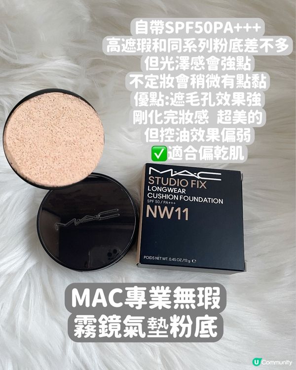 $1165入手了6件貨裝化妝品🤍✨
