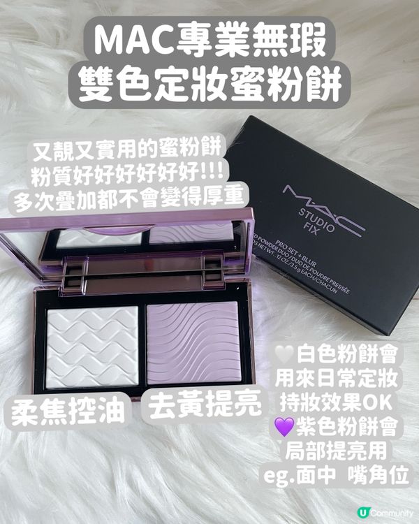 $1165入手了6件貨裝化妝品🤍✨