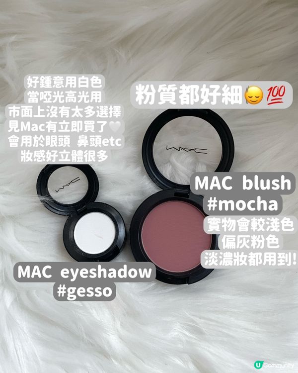 $1165入手了6件貨裝化妝品🤍✨
