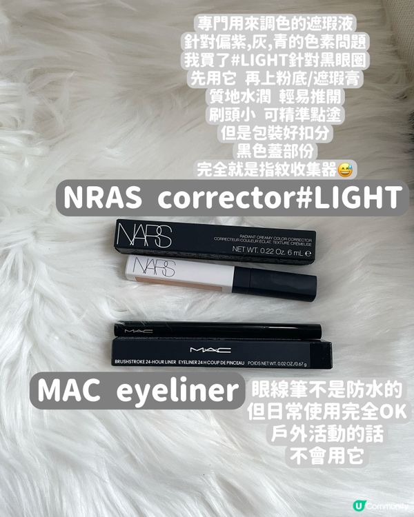 $1165入手了6件貨裝化妝品🤍✨