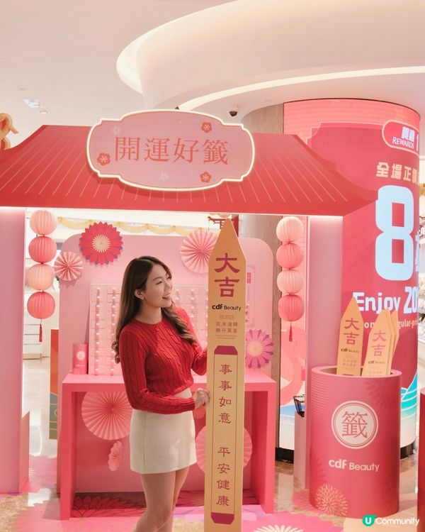 東涌掃貨必去！美妝控天堂🤩