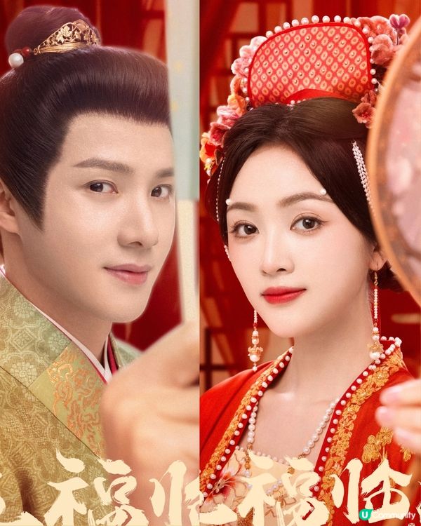 五福臨門追劇日曆+更新時間！即將大結局劇情8大看點