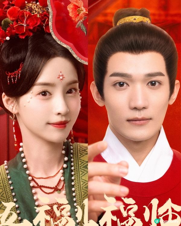 五福臨門追劇日曆+更新時間！即將大結局劇情8大看點