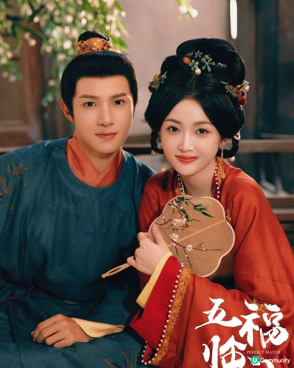 五福臨門追劇日曆+更新時間！即將大結局劇情8大看點