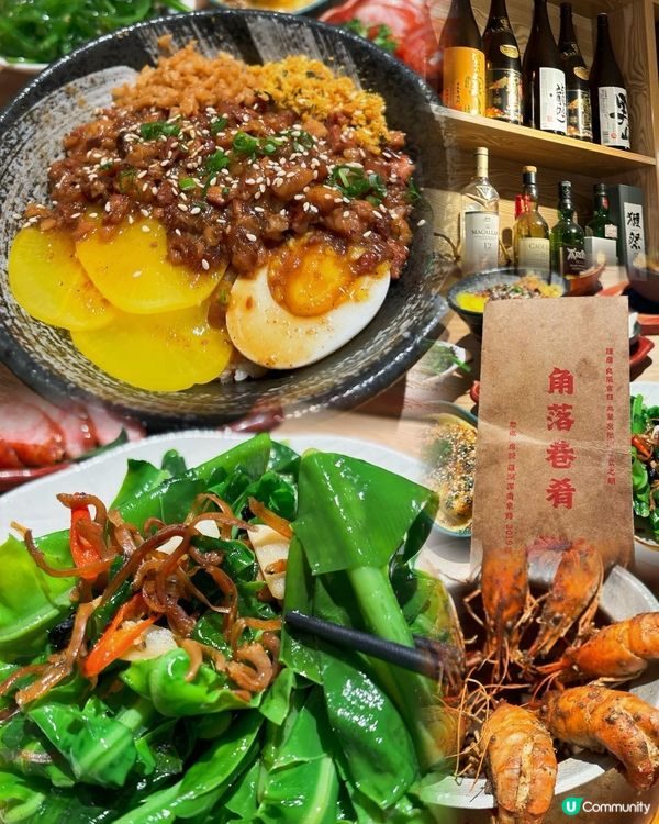 角落巷肴•台菜小館 深圳探店