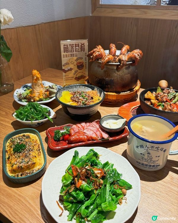 角落巷肴•台菜小館 深圳探店