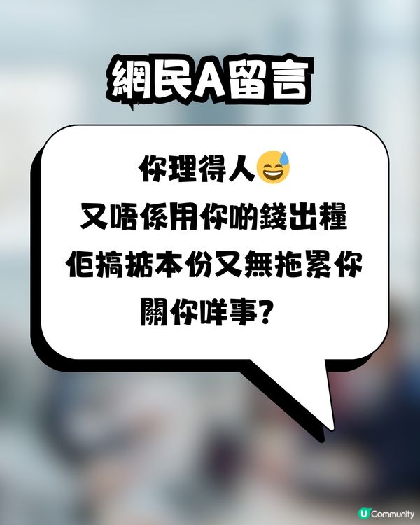 港人不滿同事偷懶😒發文抱怨反被網民攻擊🙊⁉️附爆笑薪水小偷計算機💰 