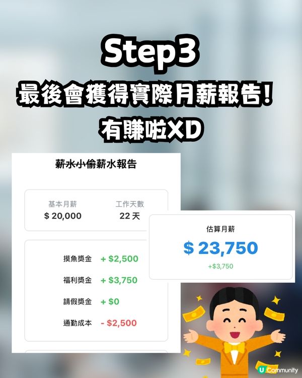 港人不滿同事偷懶😒發文抱怨反被網民攻擊🙊⁉️附爆笑薪水小偷計算機💰 