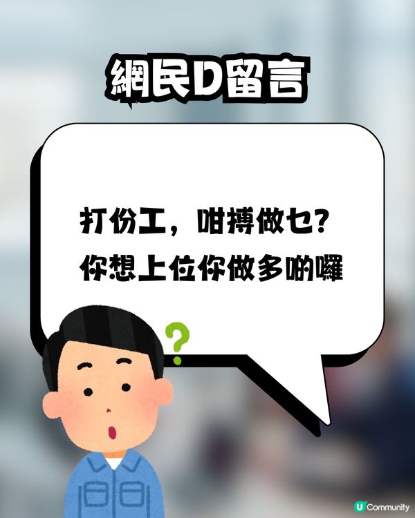 港人不滿同事偷懶😒發文抱怨反被網民攻擊🙊⁉️附爆笑薪水小偷計算機💰 