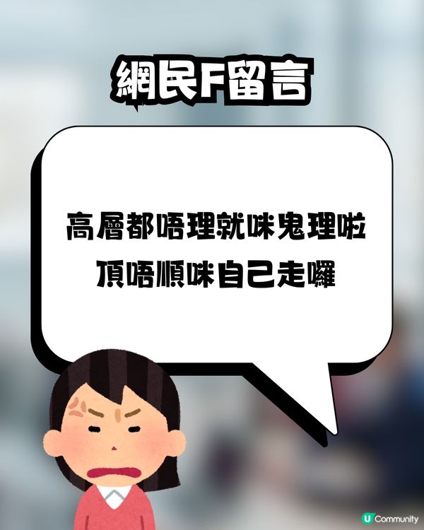 港人不滿同事偷懶😒發文抱怨反被網民攻擊🙊⁉️附爆笑薪水小偷計算機💰 