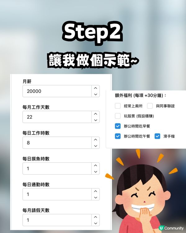 港人不滿同事偷懶😒發文抱怨反被網民攻擊🙊⁉️附爆笑薪水小偷計算機💰 