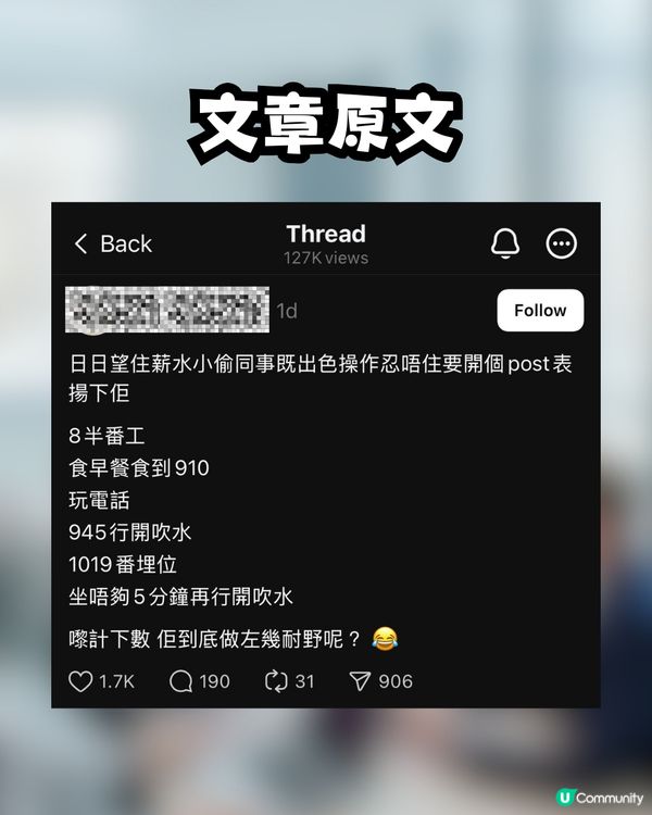 港人不滿同事偷懶😒發文抱怨反被網民攻擊🙊⁉️附爆笑薪水小偷計算機💰 