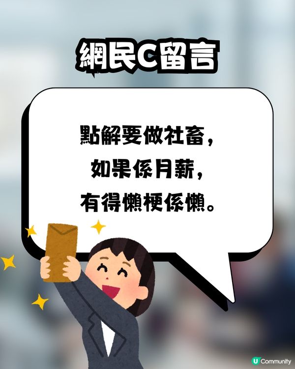 港人不滿同事偷懶😒發文抱怨反被網民攻擊🙊⁉️附爆笑薪水小偷計算機💰 