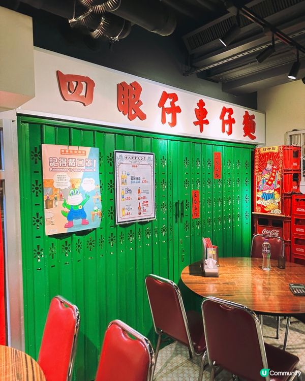 重返80年代🔸懷舊港式大排檔❤️‍🔥