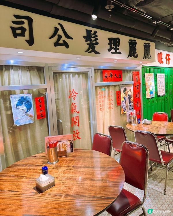 重返80年代🔸懷舊港式大排檔❤️‍🔥