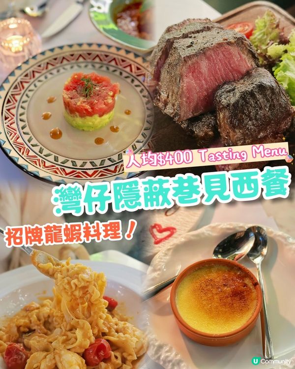 超隱蔽灣仔巷仔法國菜❤️‍🔥牛骨Rib eye夠打卡！