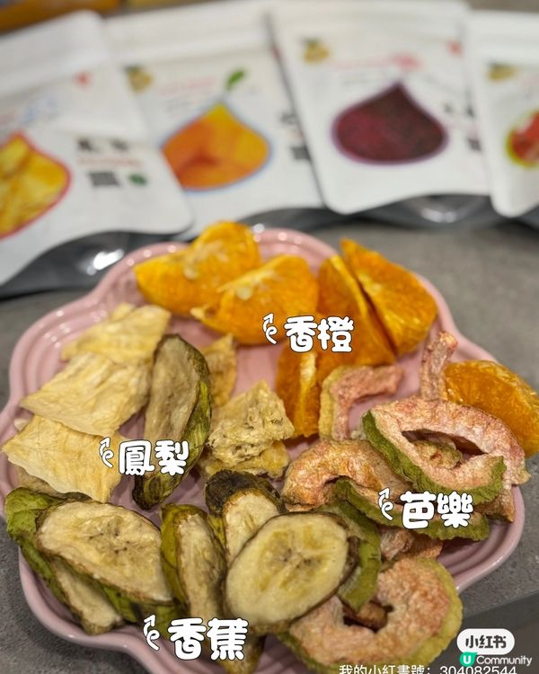 妹妹最愛零食🤤 又買咗新嘢俾佢試！😋