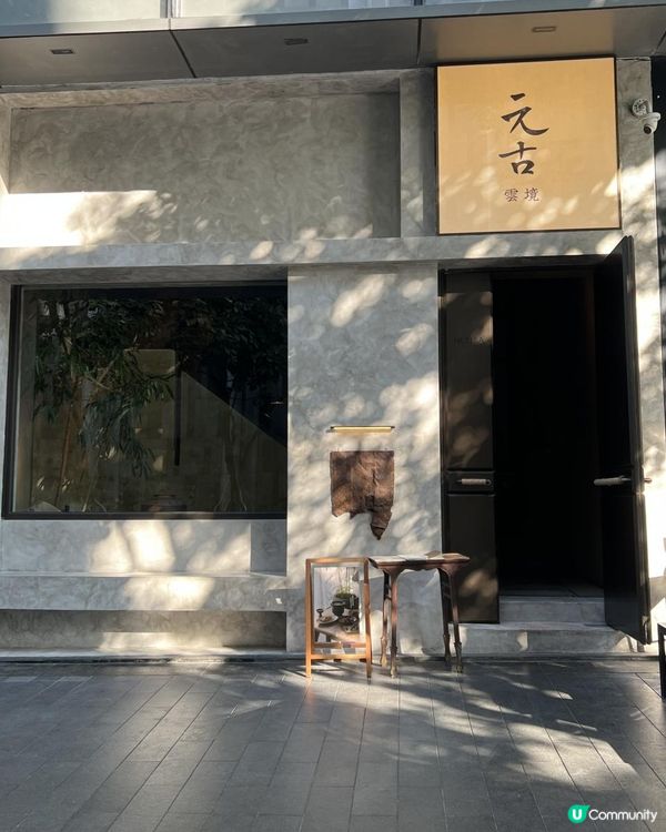 ｛深圳美食｝萬象天地fushion中菜🥢古今雲境