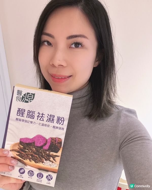 濕重攰到爆？😩  試下呢隻祛濕粉！💪