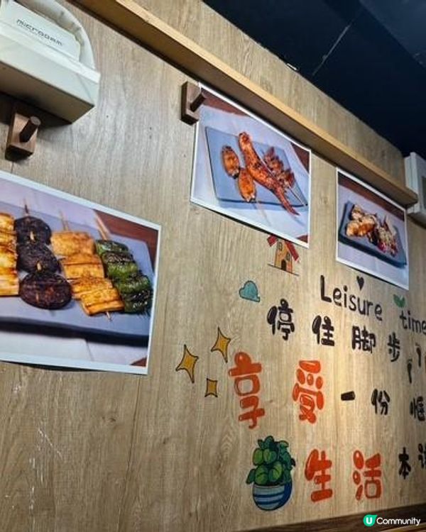 食串串@三人行串燒店 (太子店)