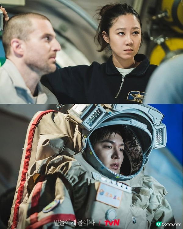 問問星星吧結局返回地球繼續戀愛！劇情5大負評遭狠批硬塞床戲