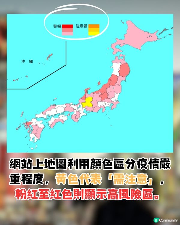 日本流感確診人數等級地圖！最新8個地區感染率最高？(2月7日更新) 遊日注意🇯🇵