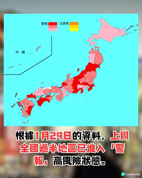 日本流感確診人數等級地圖！最新8個地區感染率最高？(2月7日更新) 遊日注意🇯🇵