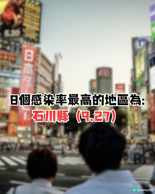 日本流感確診人數等級地圖！最新8個地區感染率最高？(2月7日更新) 遊日注意🇯🇵