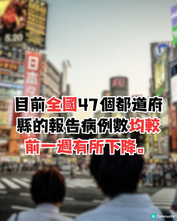 日本流感確診人數等級地圖！最新8個地區感染率最高？(2月7日更新) 遊日注意🇯🇵
