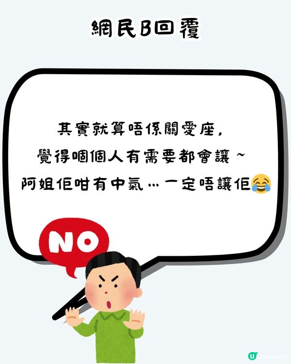 乘客身體不適坐關愛座🙍🏻‍♀️長者責罵: 「唔舒服仲玩電話?」