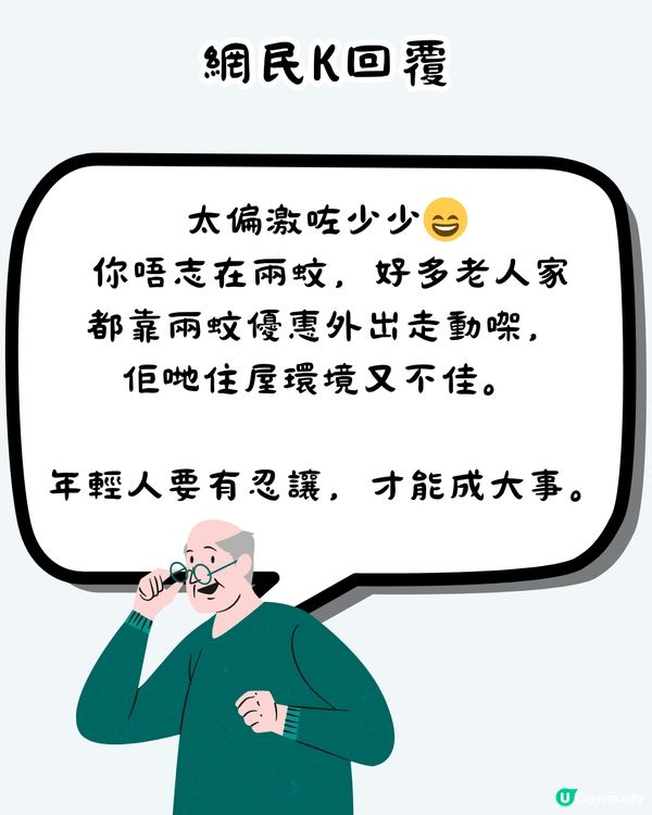 乘客身體不適坐關愛座🙍🏻‍♀️長者責罵: 「唔舒服仲玩電話?」