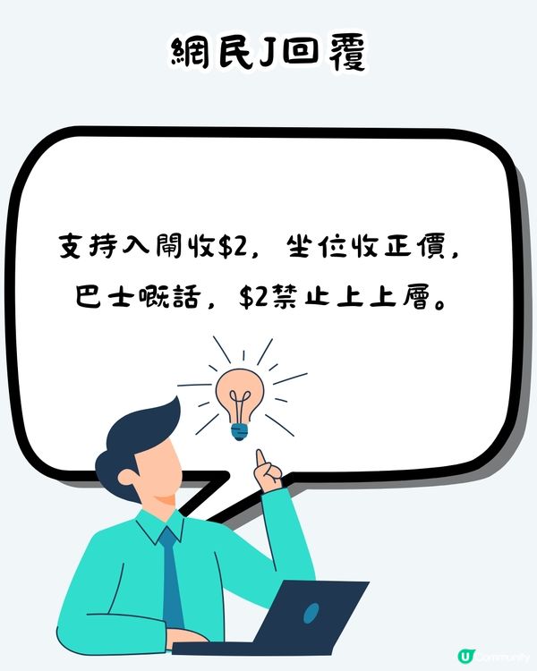 乘客身體不適坐關愛座🙍🏻‍♀️長者責罵: 「唔舒服仲玩電話?」