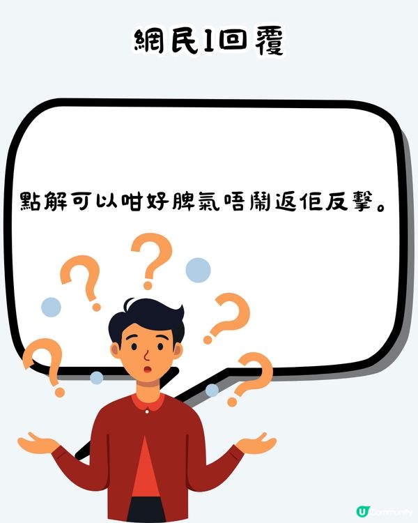 乘客身體不適坐關愛座🙍🏻‍♀️長者責罵: 「唔舒服仲玩電話?」