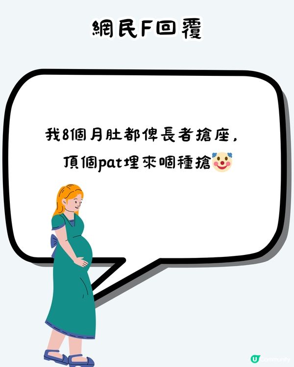 乘客身體不適坐關愛座🙍🏻‍♀️長者責罵: 「唔舒服仲玩電話?」