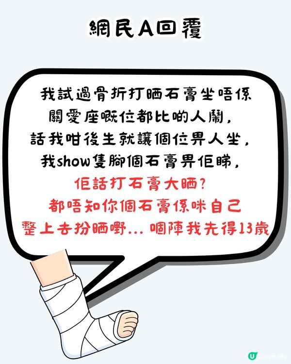 乘客身體不適坐關愛座🙍🏻‍♀️長者責罵: 「唔舒服仲玩電話?」