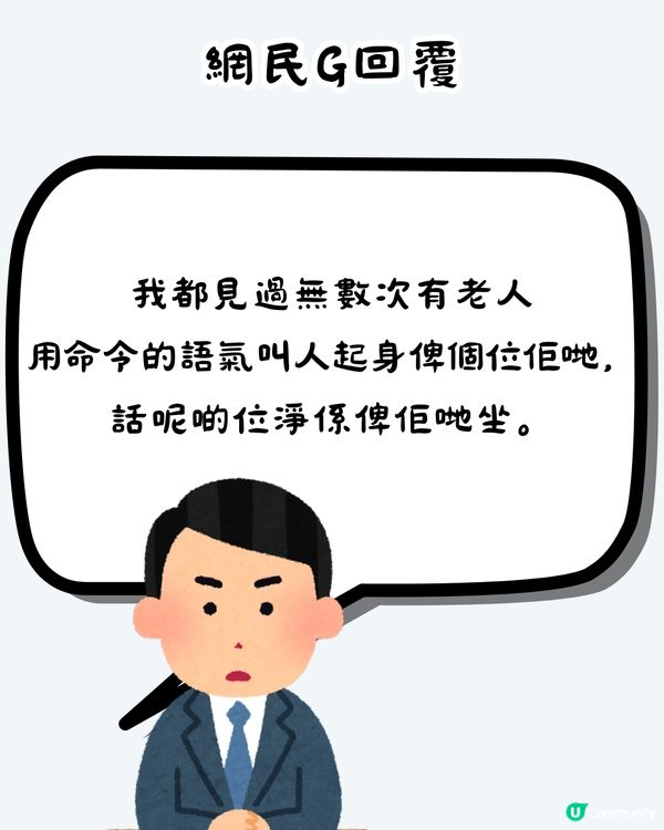乘客身體不適坐關愛座🙍🏻‍♀️長者責罵: 「唔舒服仲玩電話?」