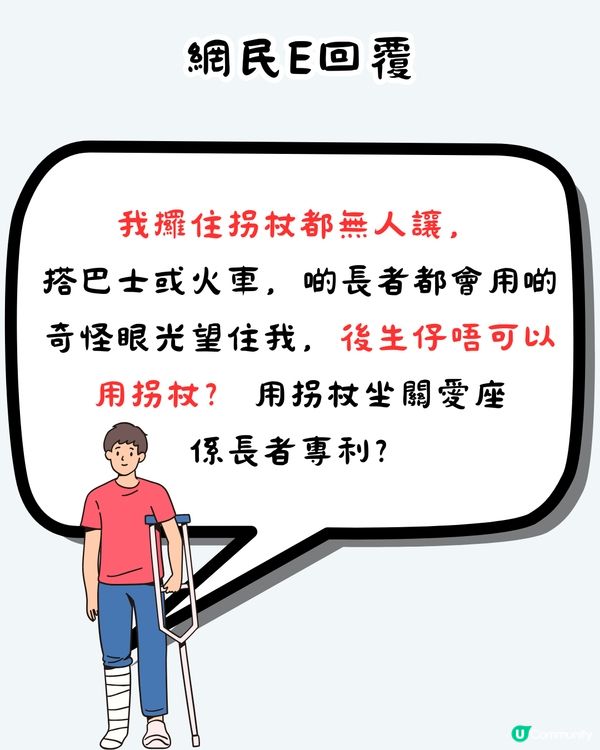 乘客身體不適坐關愛座🙍🏻‍♀️長者責罵: 「唔舒服仲玩電話?」