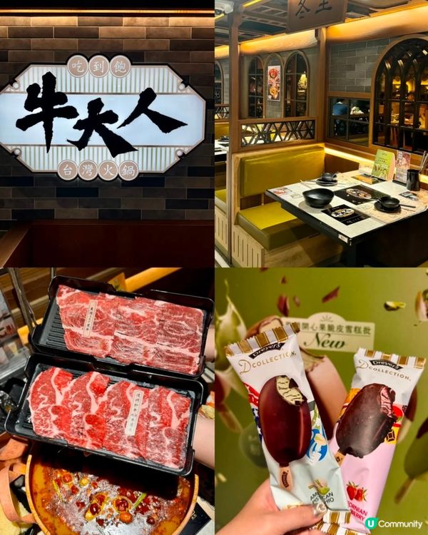 香港必吃火鍋店🍲😋😋