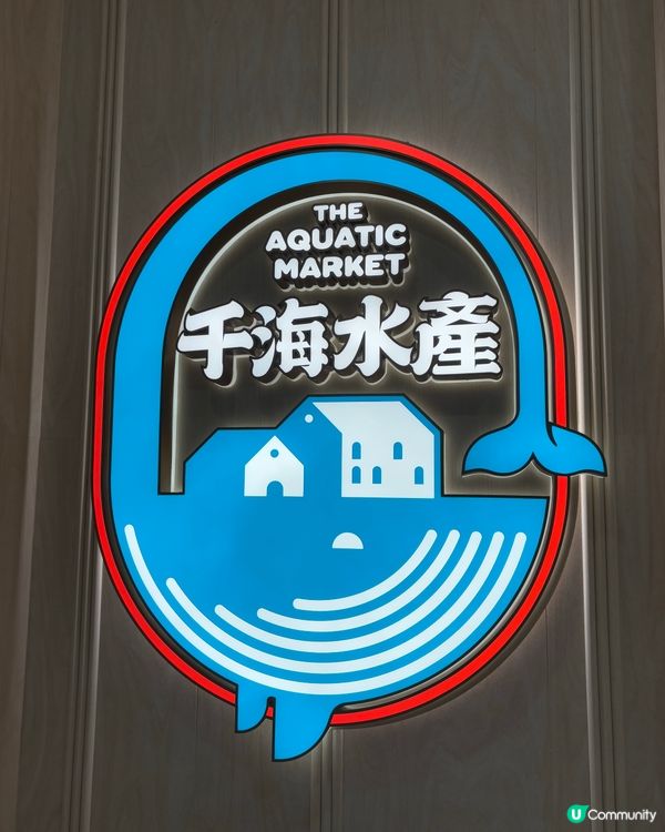 超人氣即撈即煮海鮮放題🔥千海水產🦐