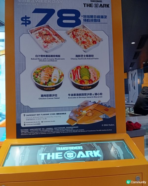  🤖 銅鑼灣變形金剛餐廳即將結業-打卡留念😭