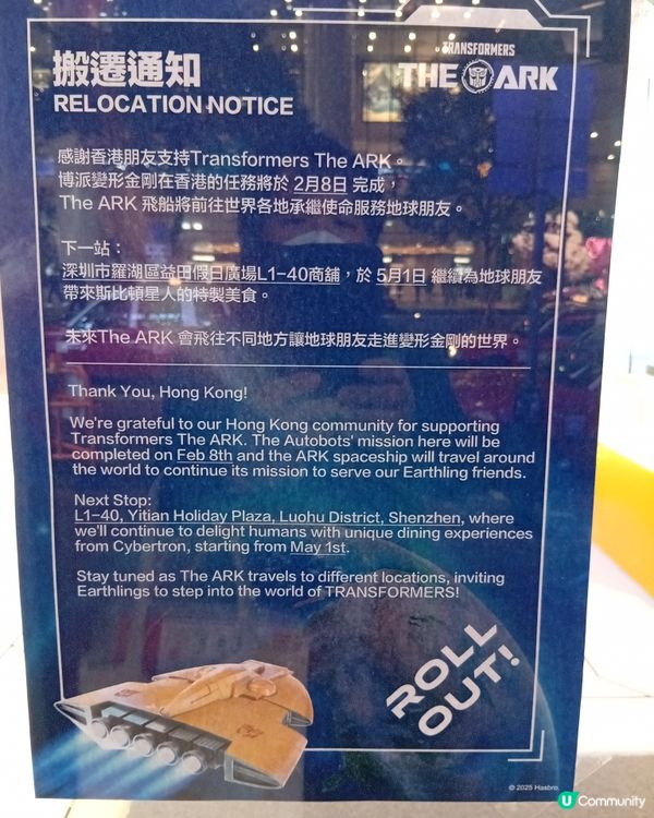 🤖 銅鑼灣變形金剛餐廳即將結業-打卡留念😭
