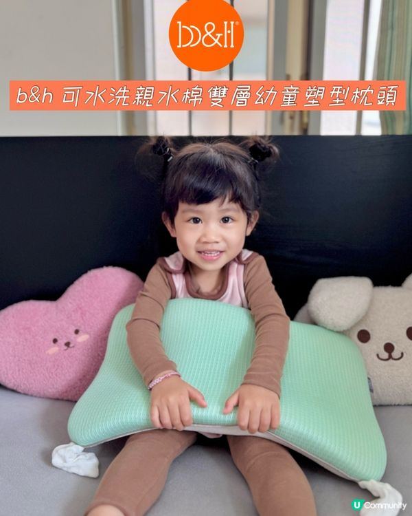 b&h 可水洗親水棉雙層幼童塑型枕頭