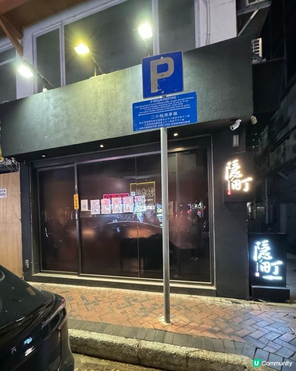 尖沙咀串燒新店🔥開業多年！有人氣！