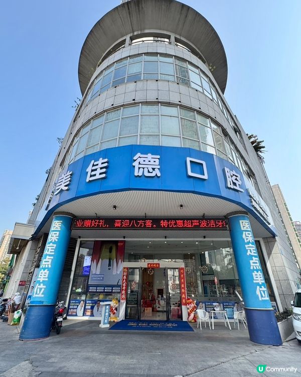 笑口常開😁🦷 幫你搞掂牙齒問題！