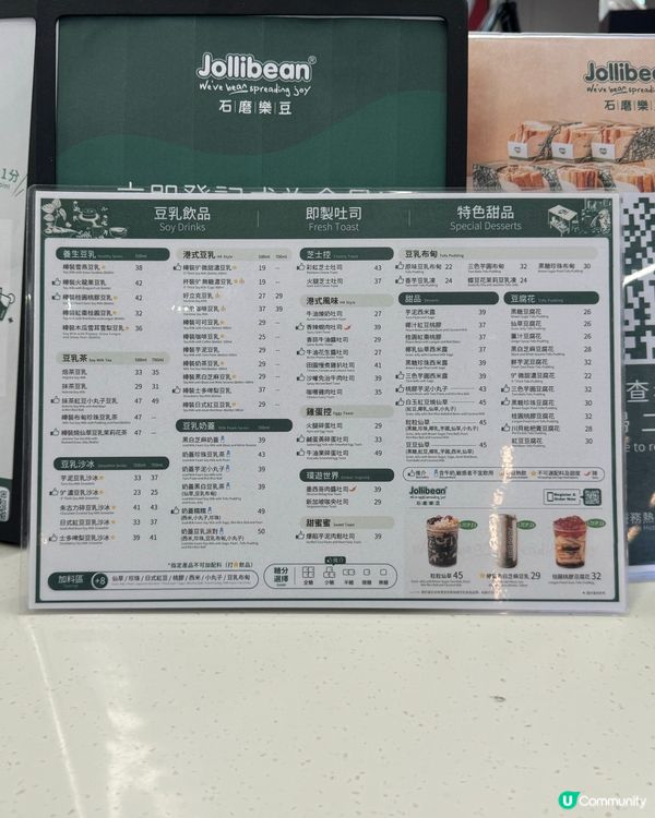 啟德新開豆乳店😋  打卡必備！