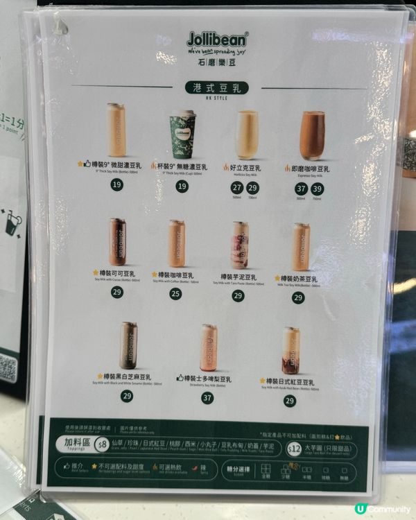 啟德新開豆乳店😋  打卡必備！