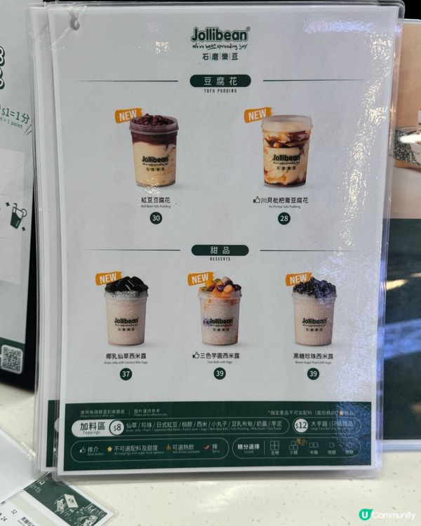 啟德新開豆乳店😋  打卡必備！