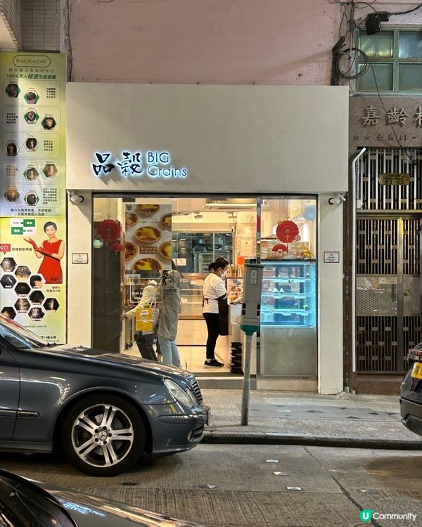 品穀:香港手作麵包店的用心滋味